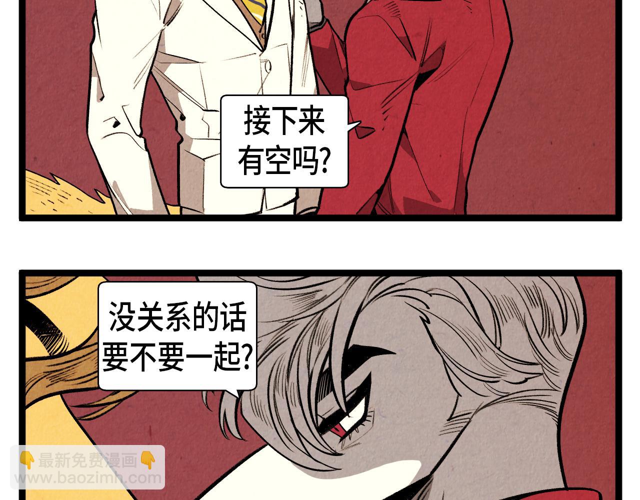 第46话 奇怪的误会18