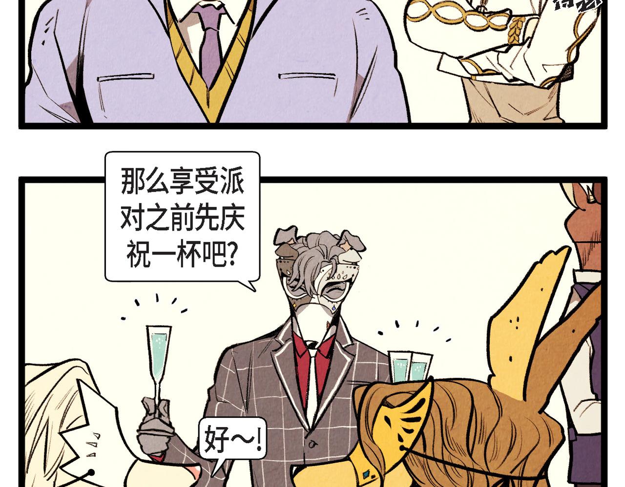 第51话 假面舞会3