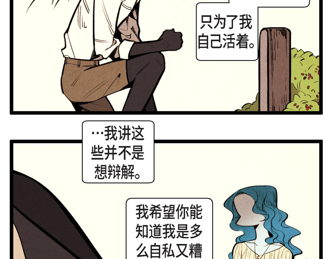 第65话 外传（四）完结38