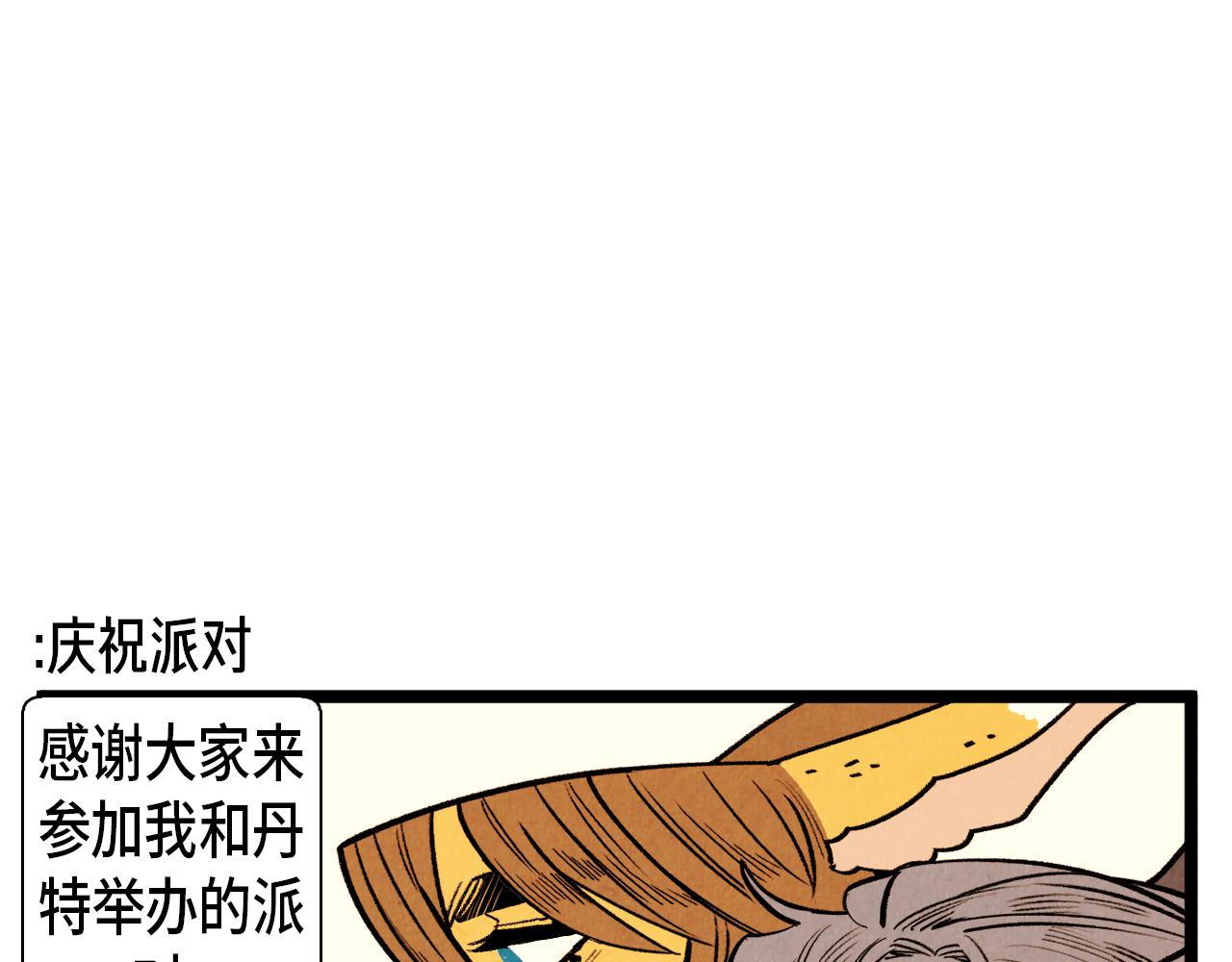 第61话 庆祝派对6