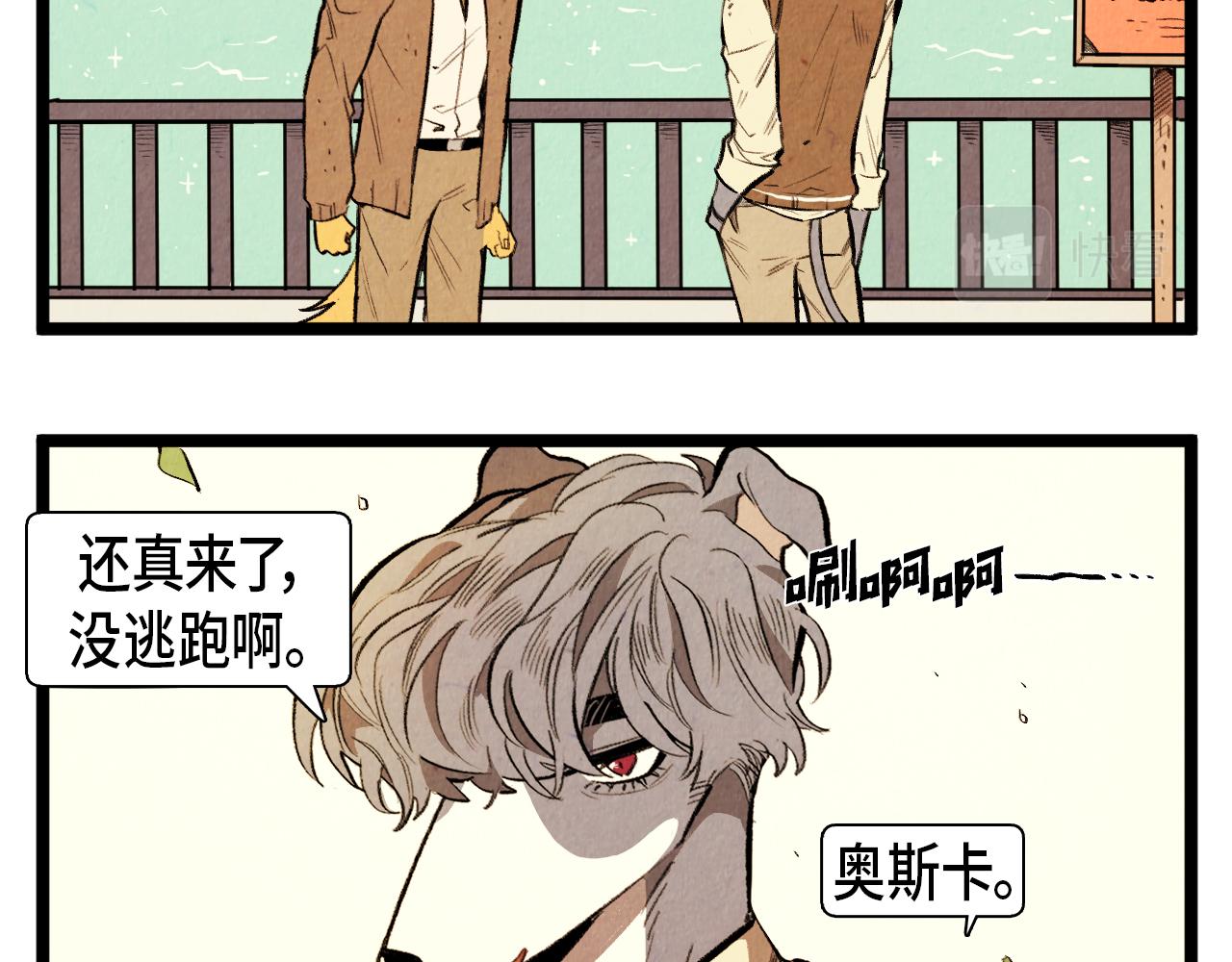 第46话 奇怪的误会39