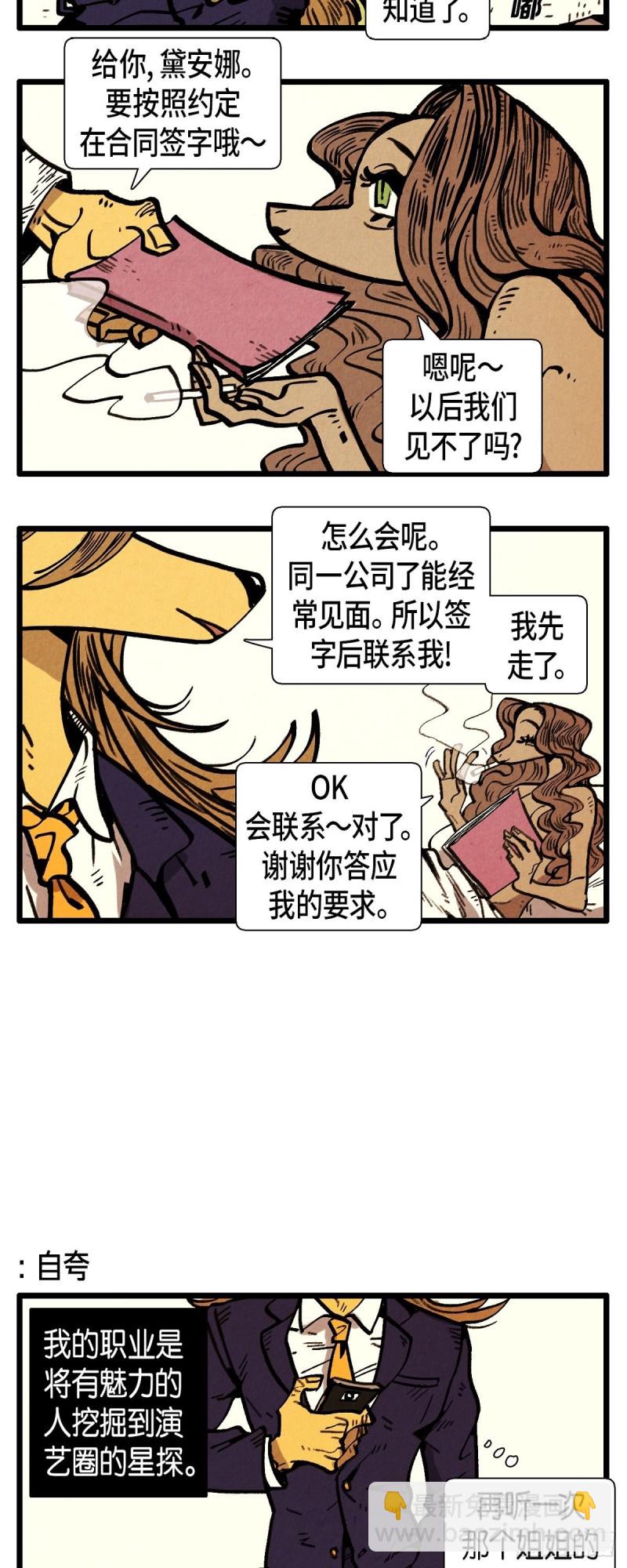 05.星探1