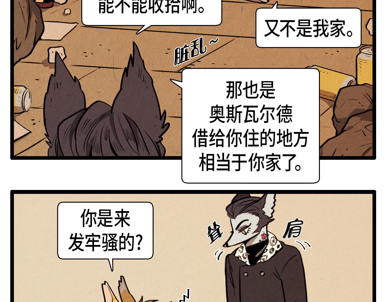 第42话 愚蠢的留恋7