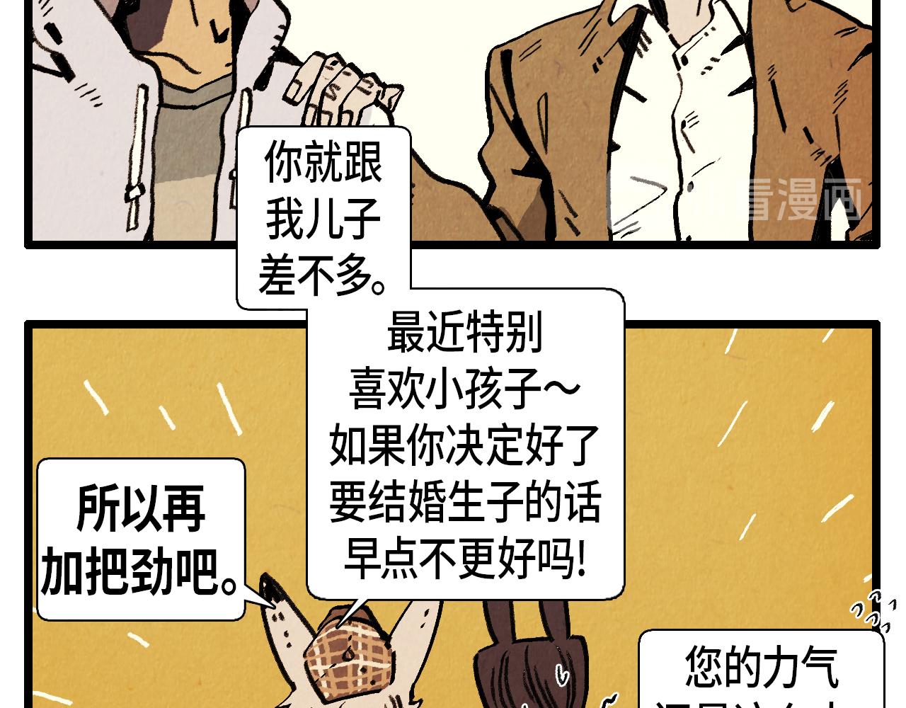 第32话 师徒29