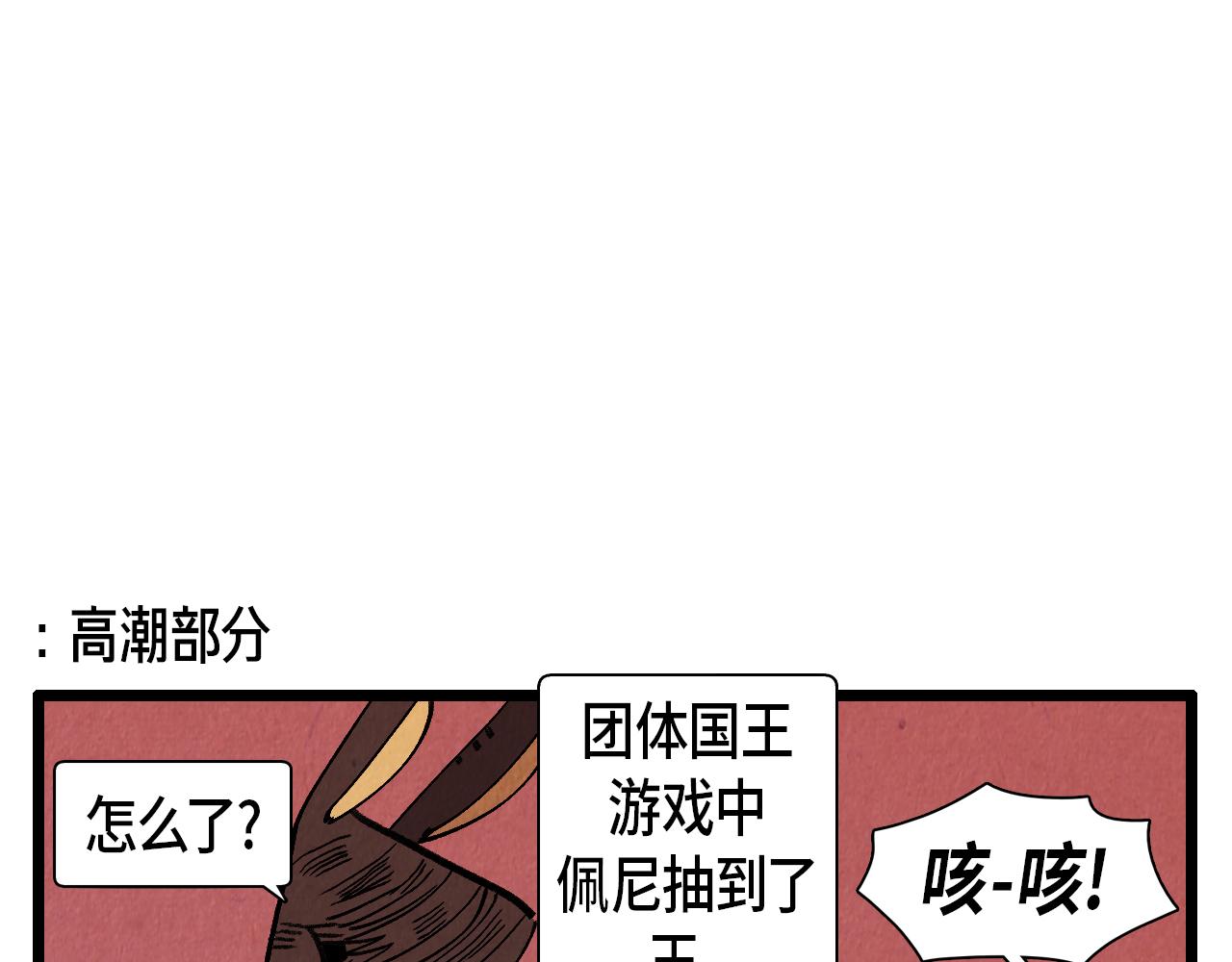 第40话 真心祝贺31