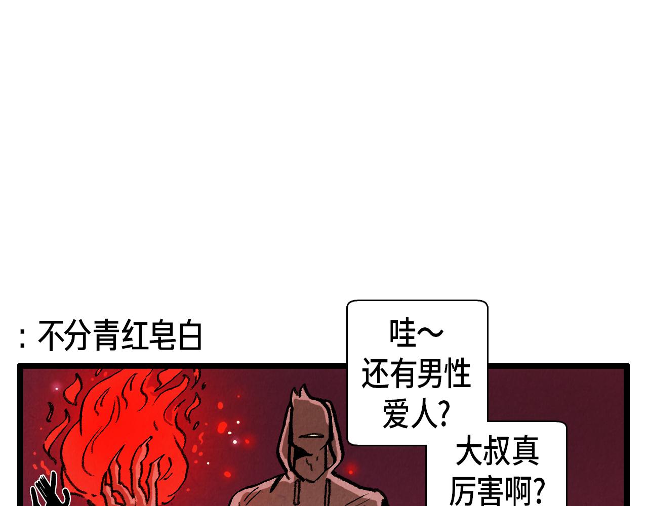 第30话 偶遇恶党31