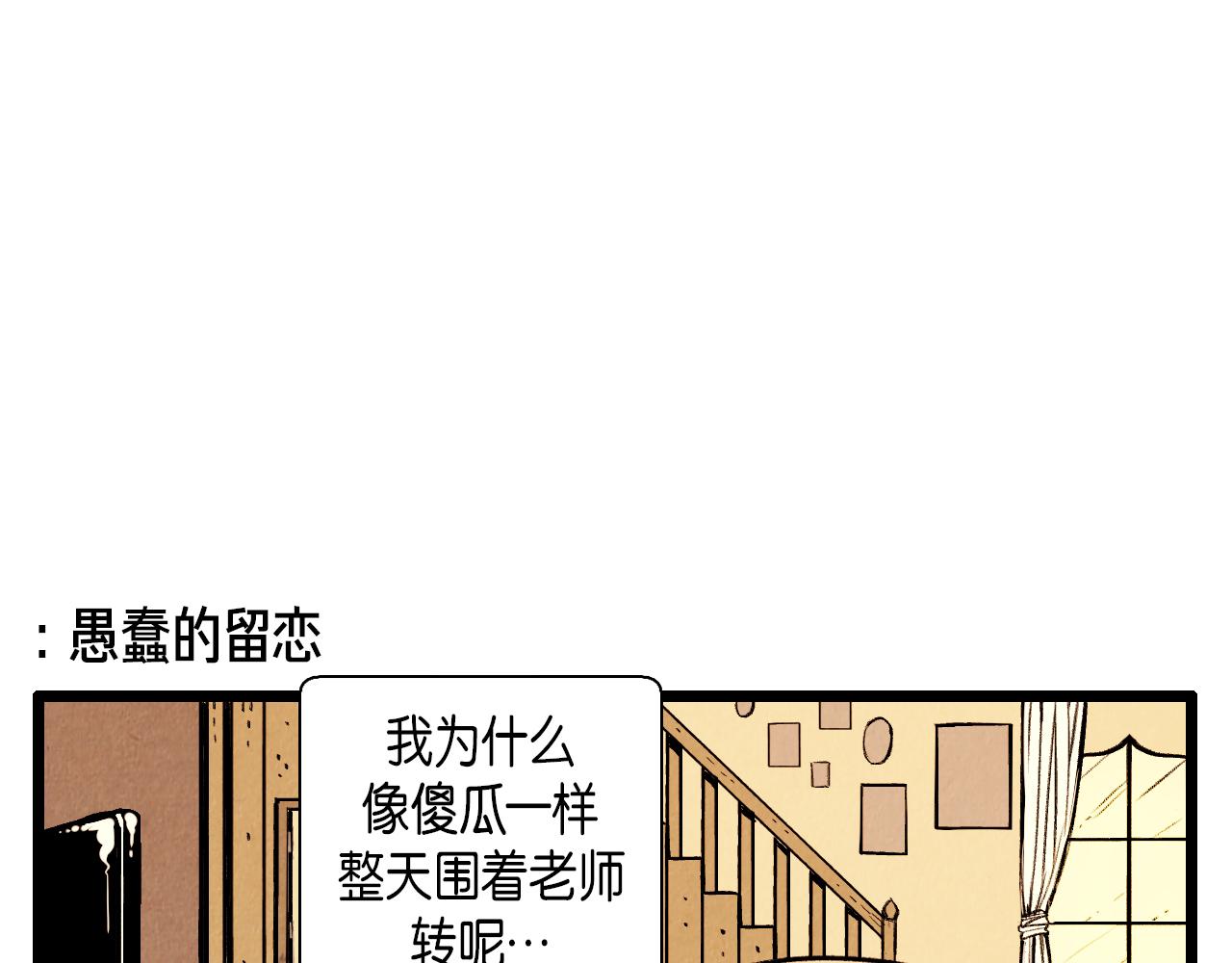 第42话 愚蠢的留恋16