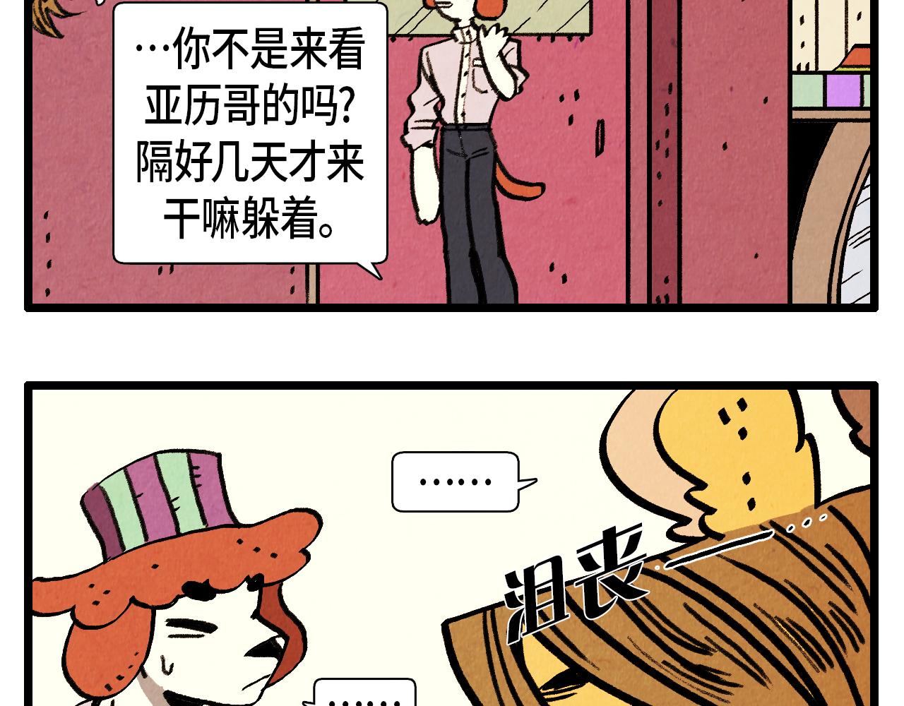 第34话 意外来电8