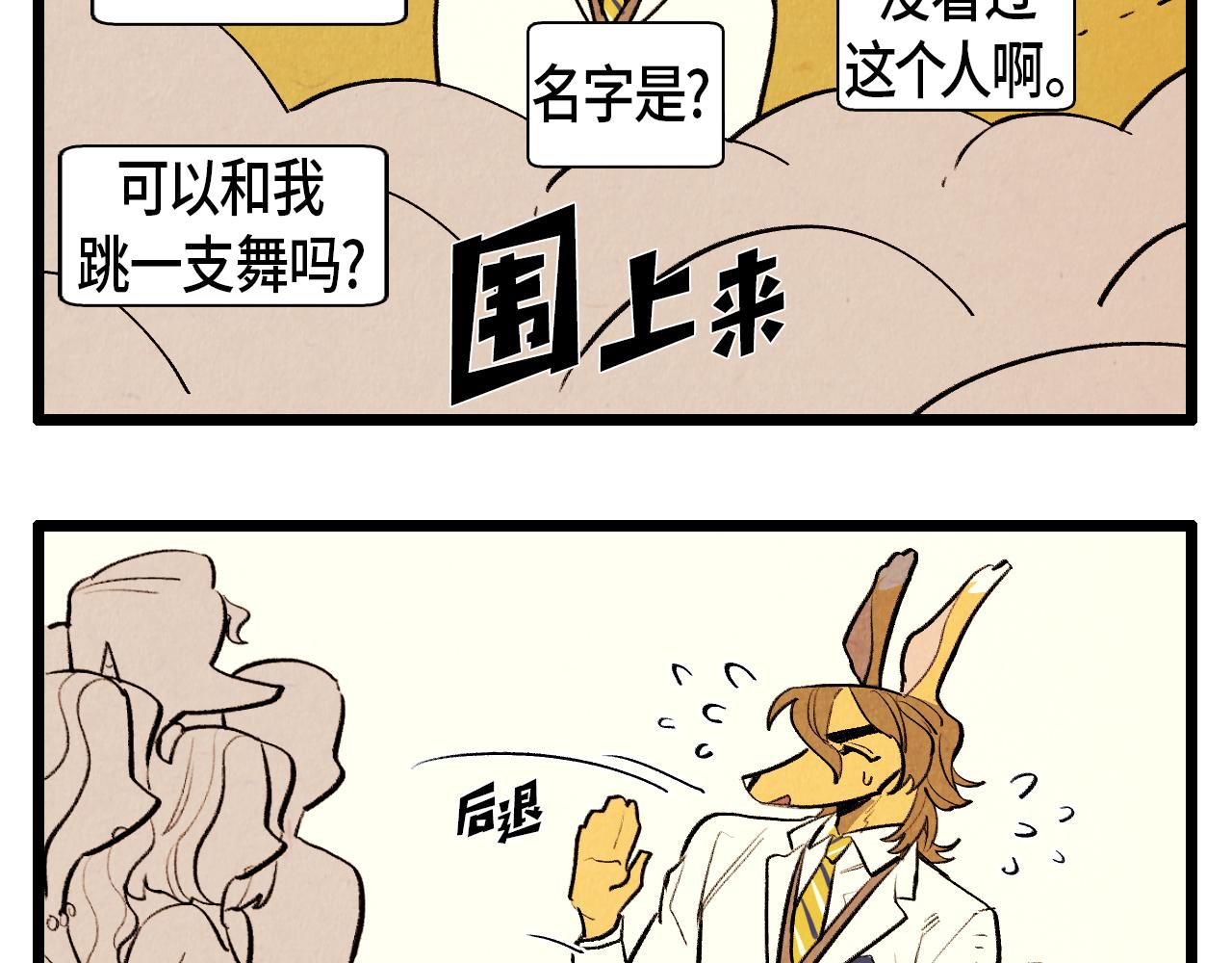 第45话 奇妙的缘分23