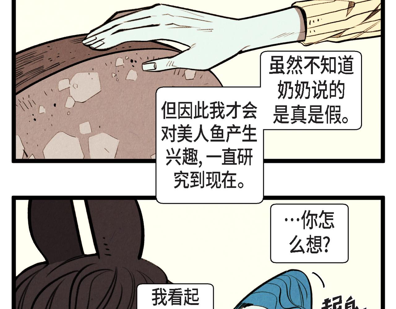 第65话 外传（四）完结27