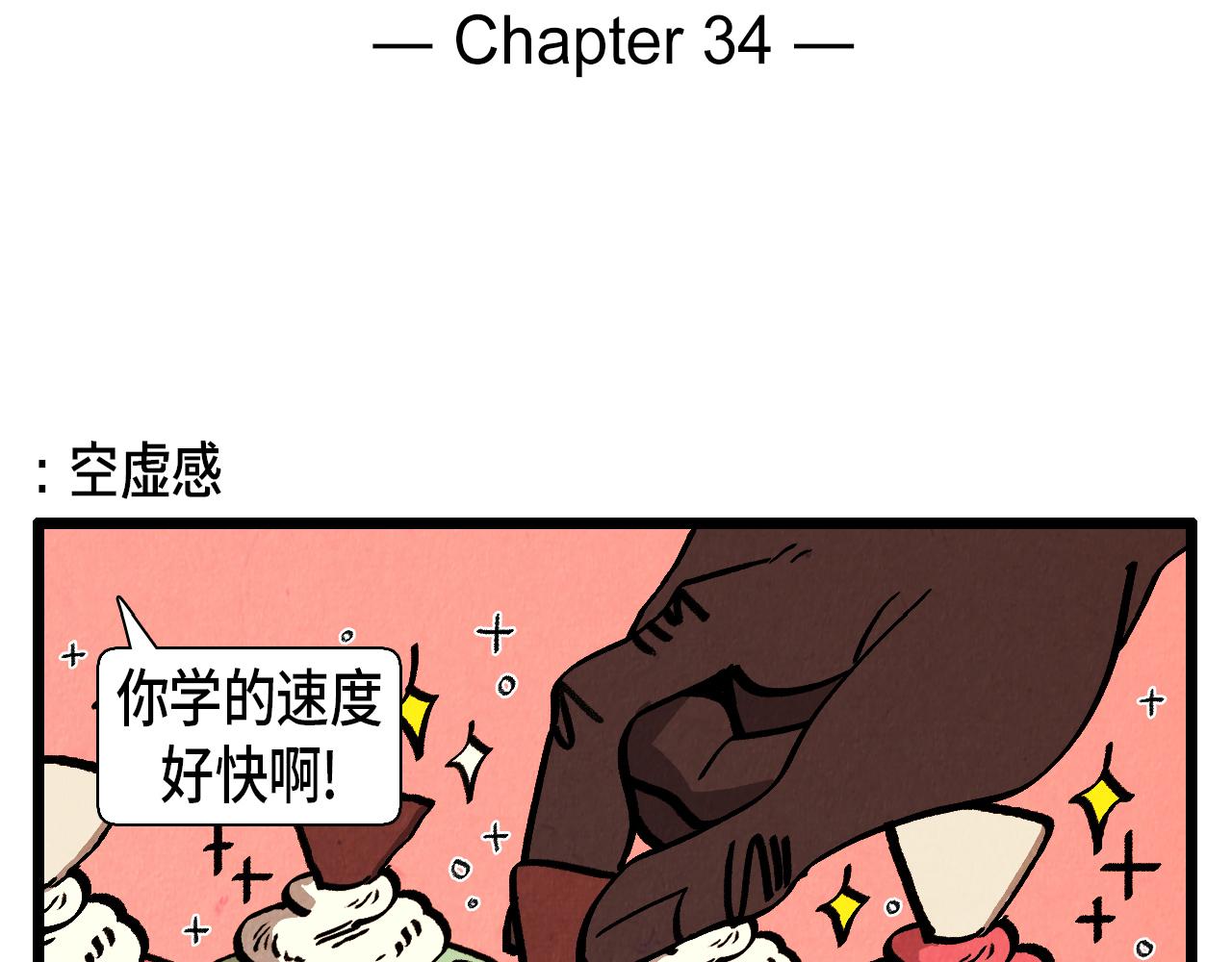 第34话 意外来电1