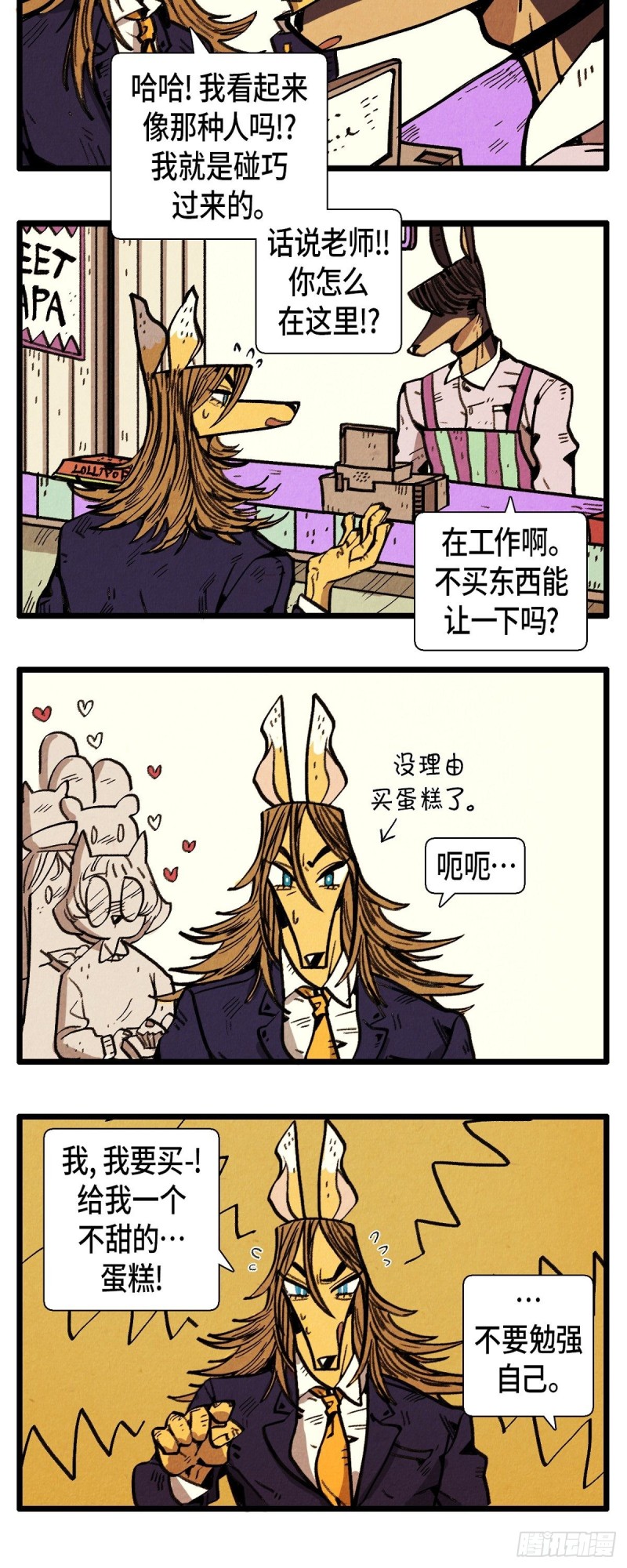 07.新的打工生6