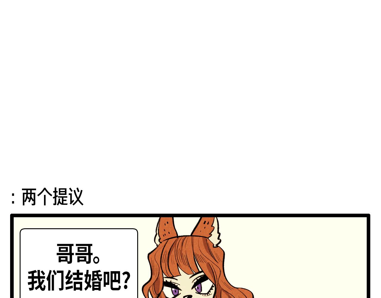 第42话 愚蠢的留恋21