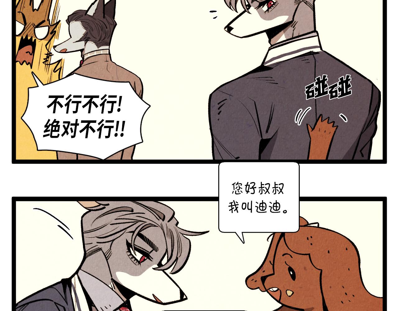 第61话 庆祝派对27