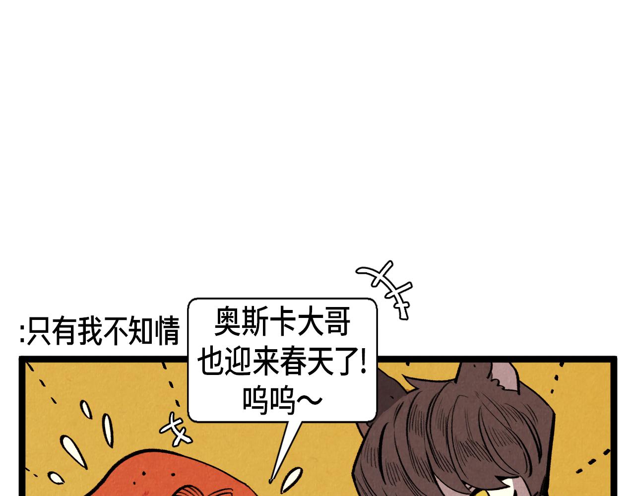 第61话 庆祝派对11