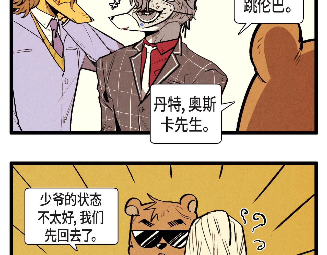第51话 假面舞会22