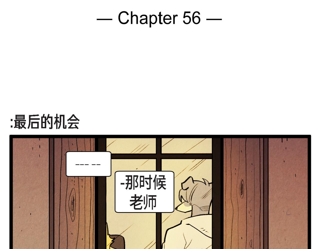 第56话 感激的恩人1