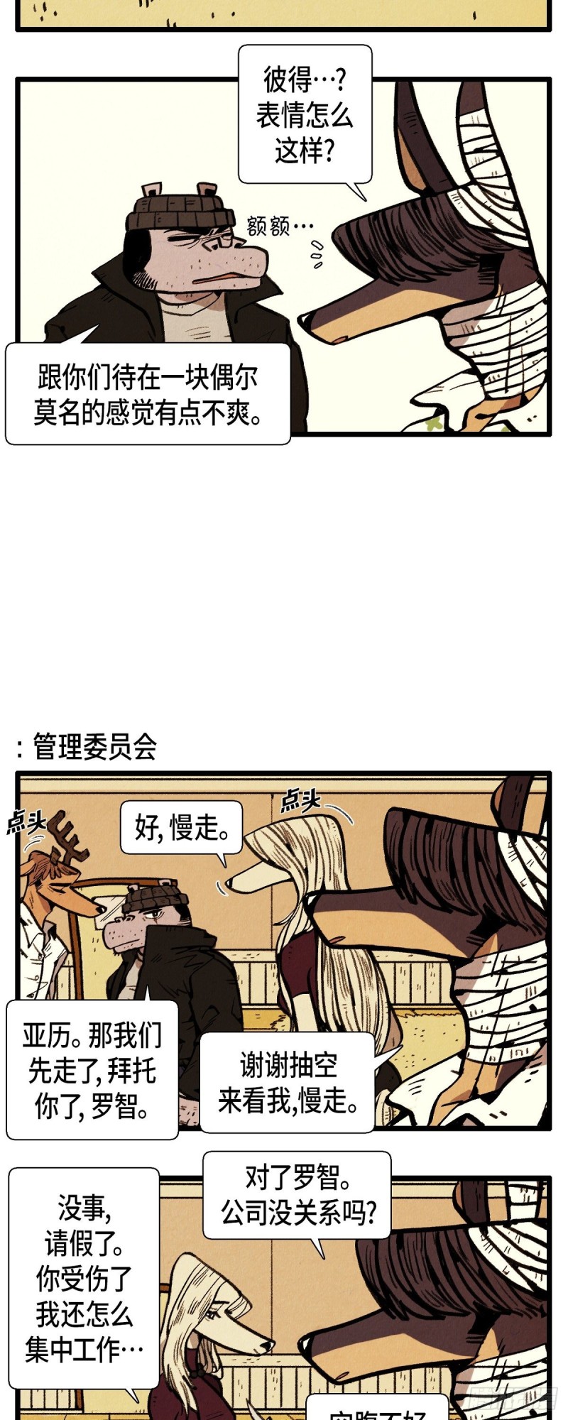 01. 苏醒8