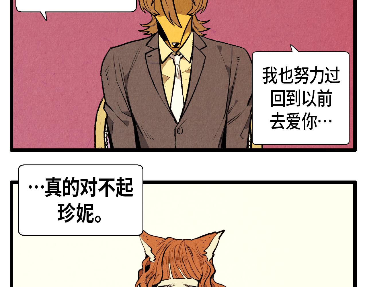 第42话 愚蠢的留恋32