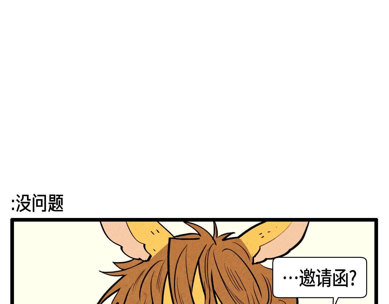 第45话 奇妙的缘分6