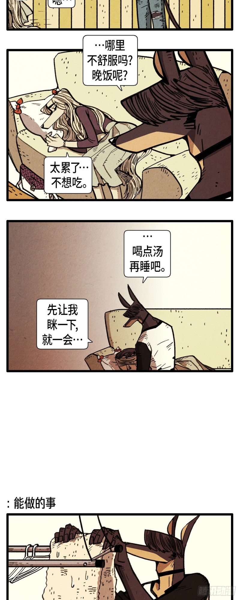 06. 黑心5