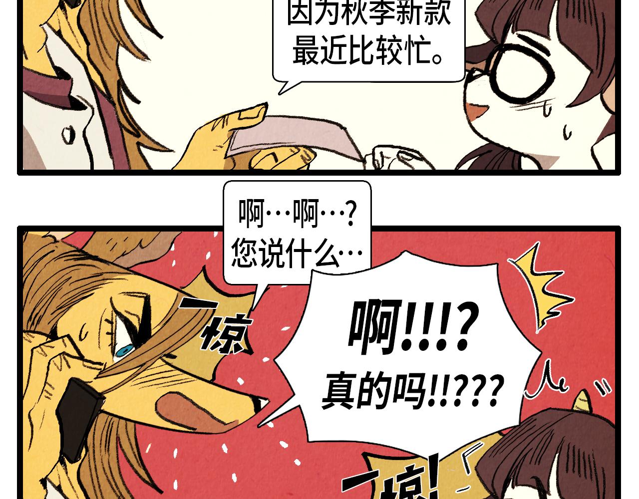第34话 意外来电29
