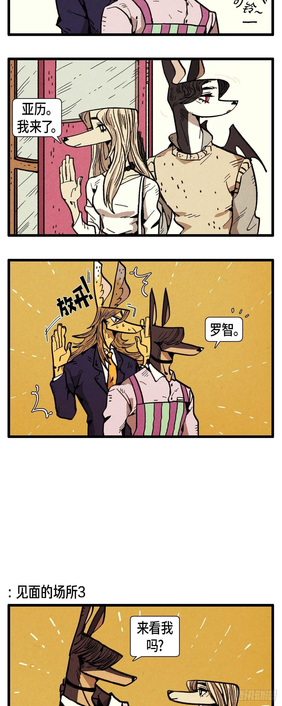 第16话 隐情5
