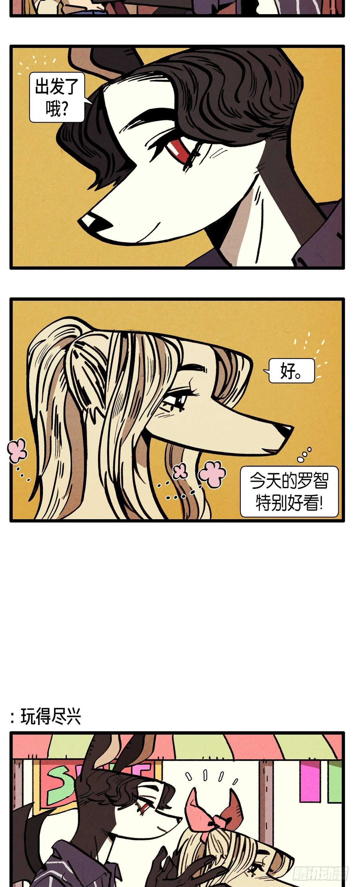 第24话 约会1