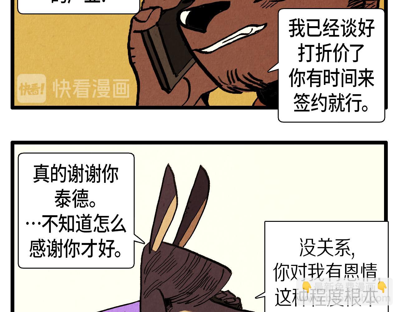 第37话 新的开始2