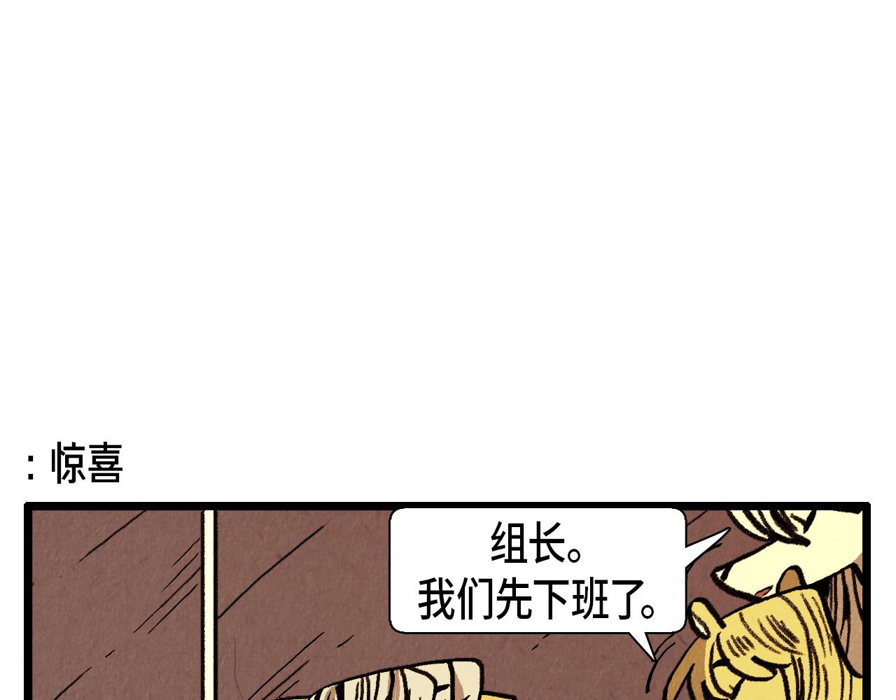 第33话  鼓起勇气6