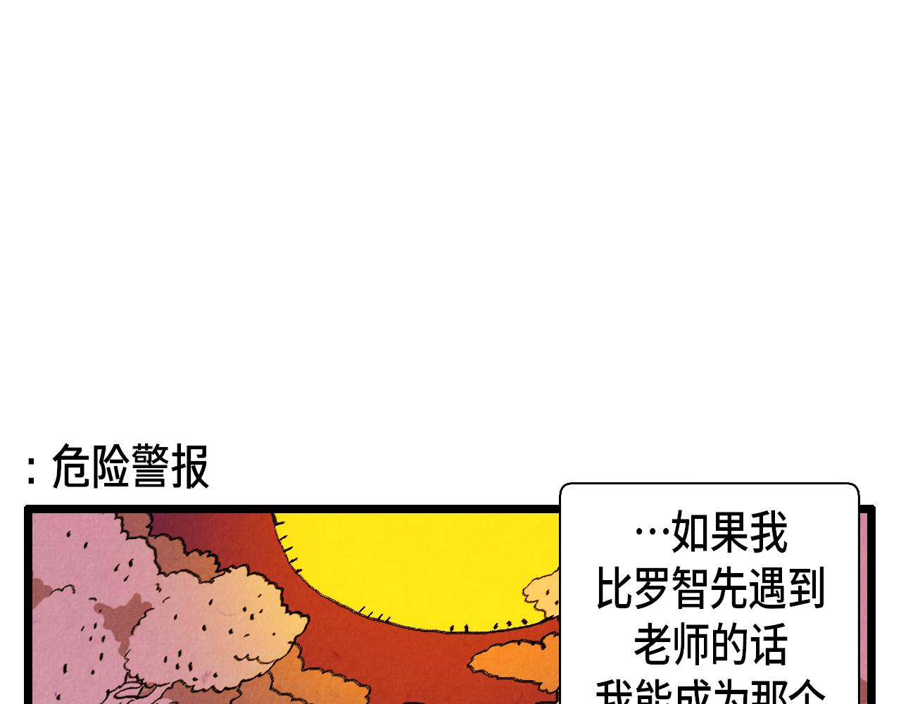 第30话 偶遇恶党26