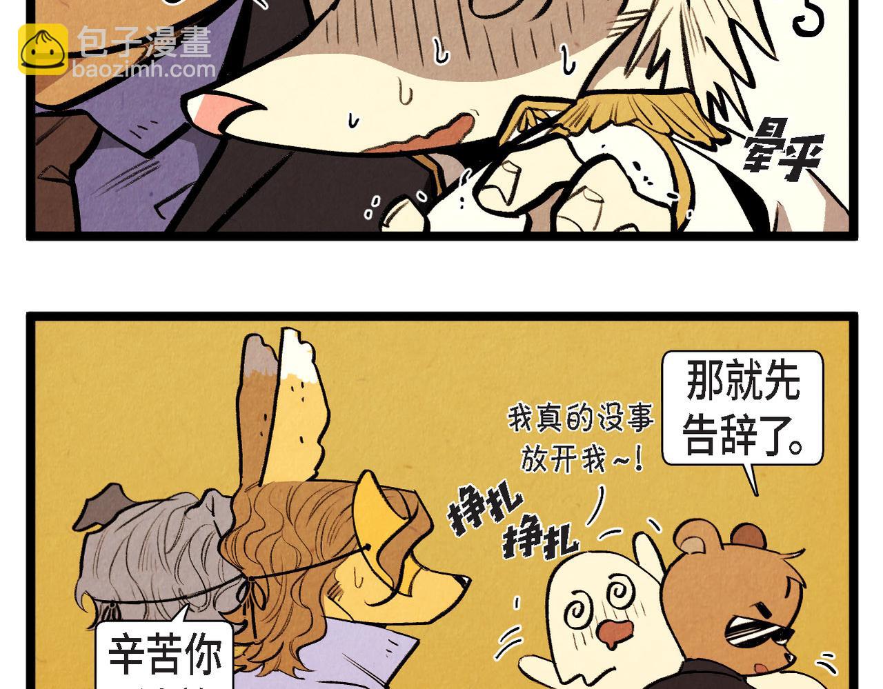 第51话 假面舞会24