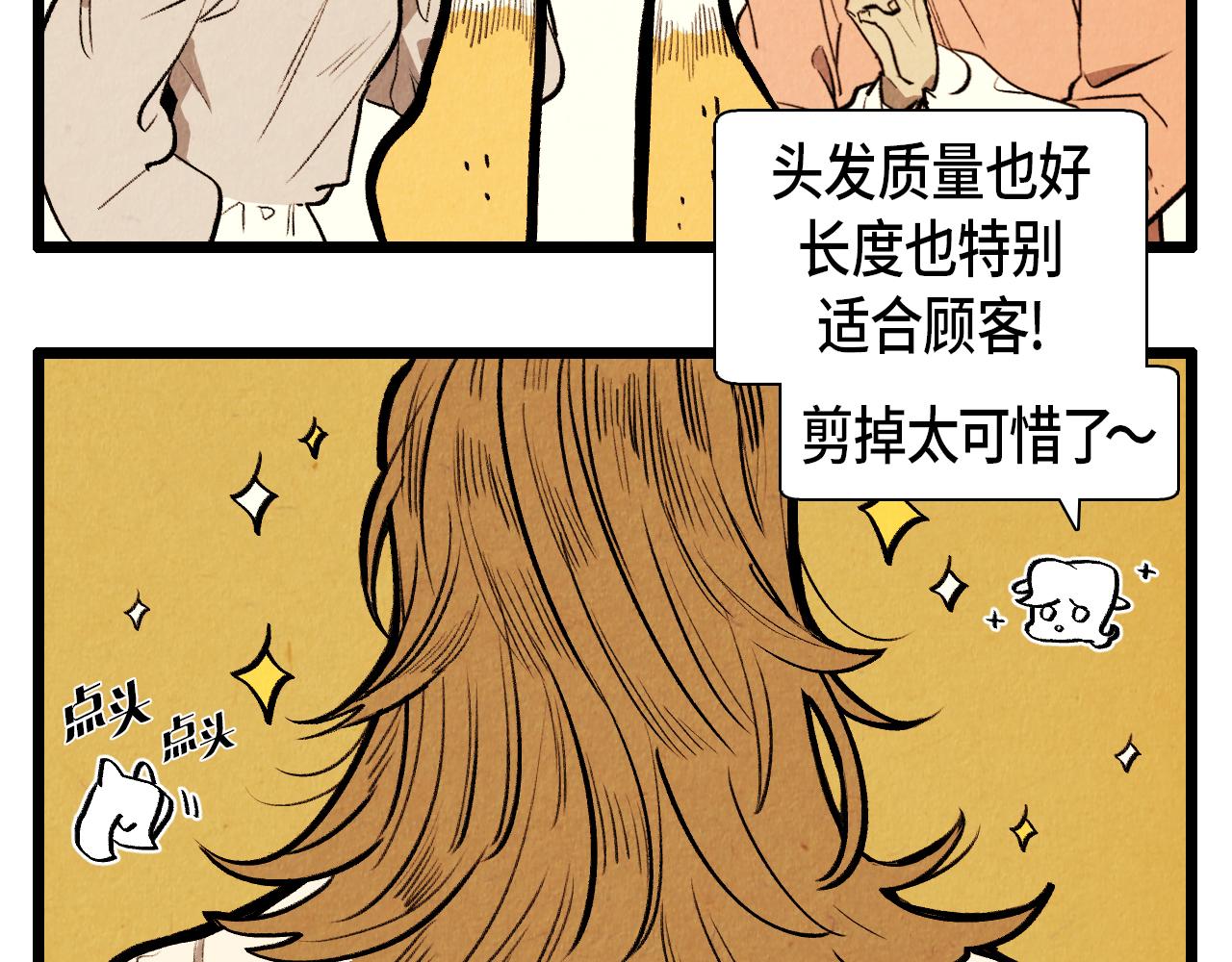 第41话 好爸爸3