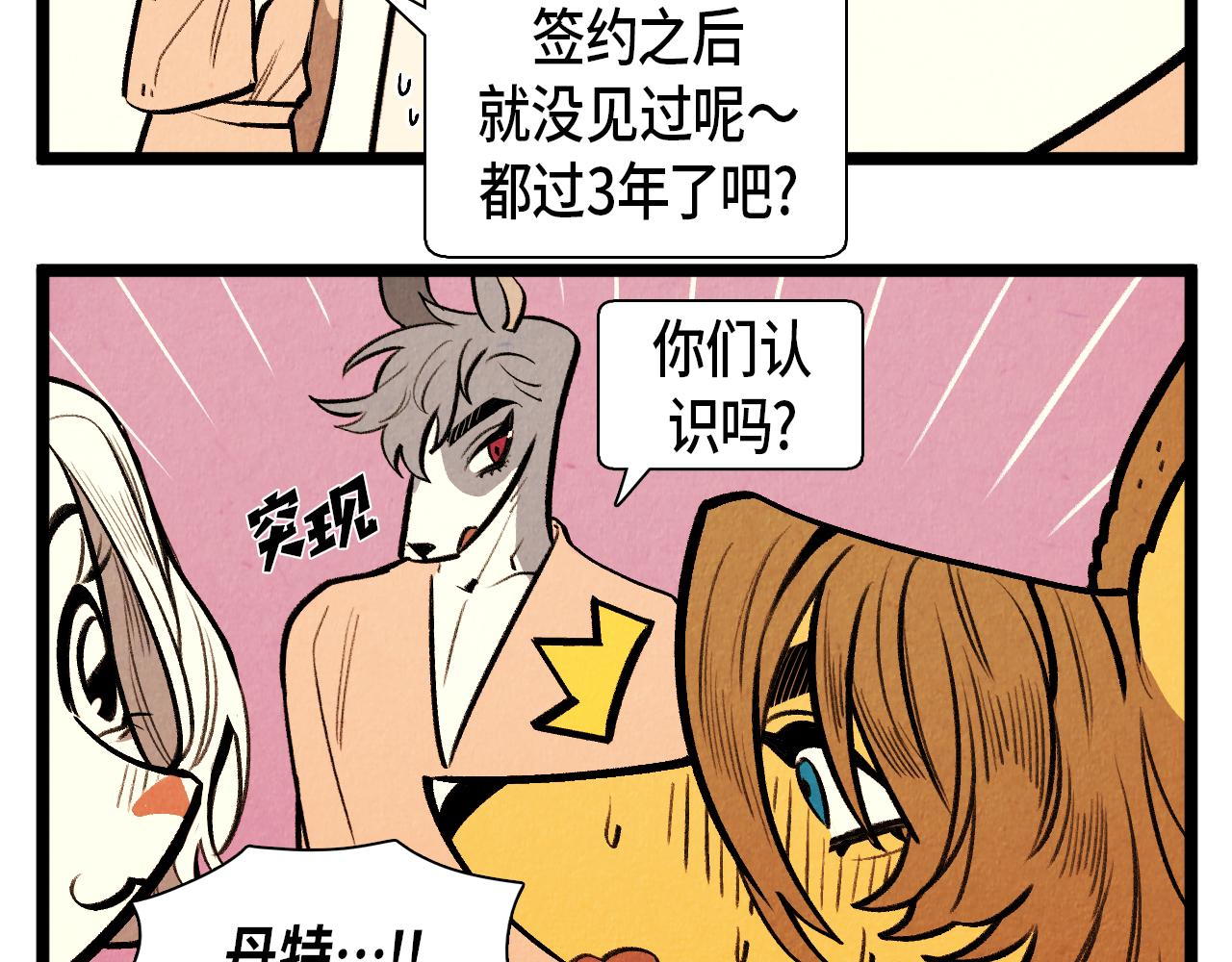 第53话 过去的影响4