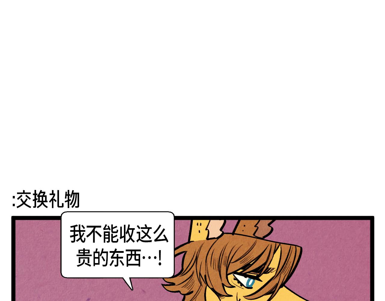 第54话 金卡6