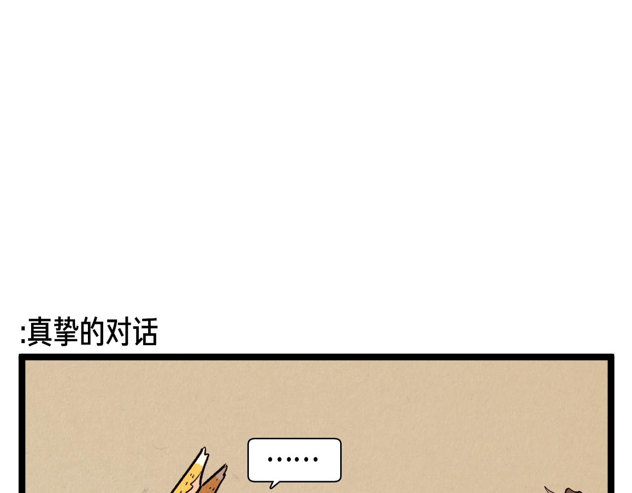 第55话 最强英雄36