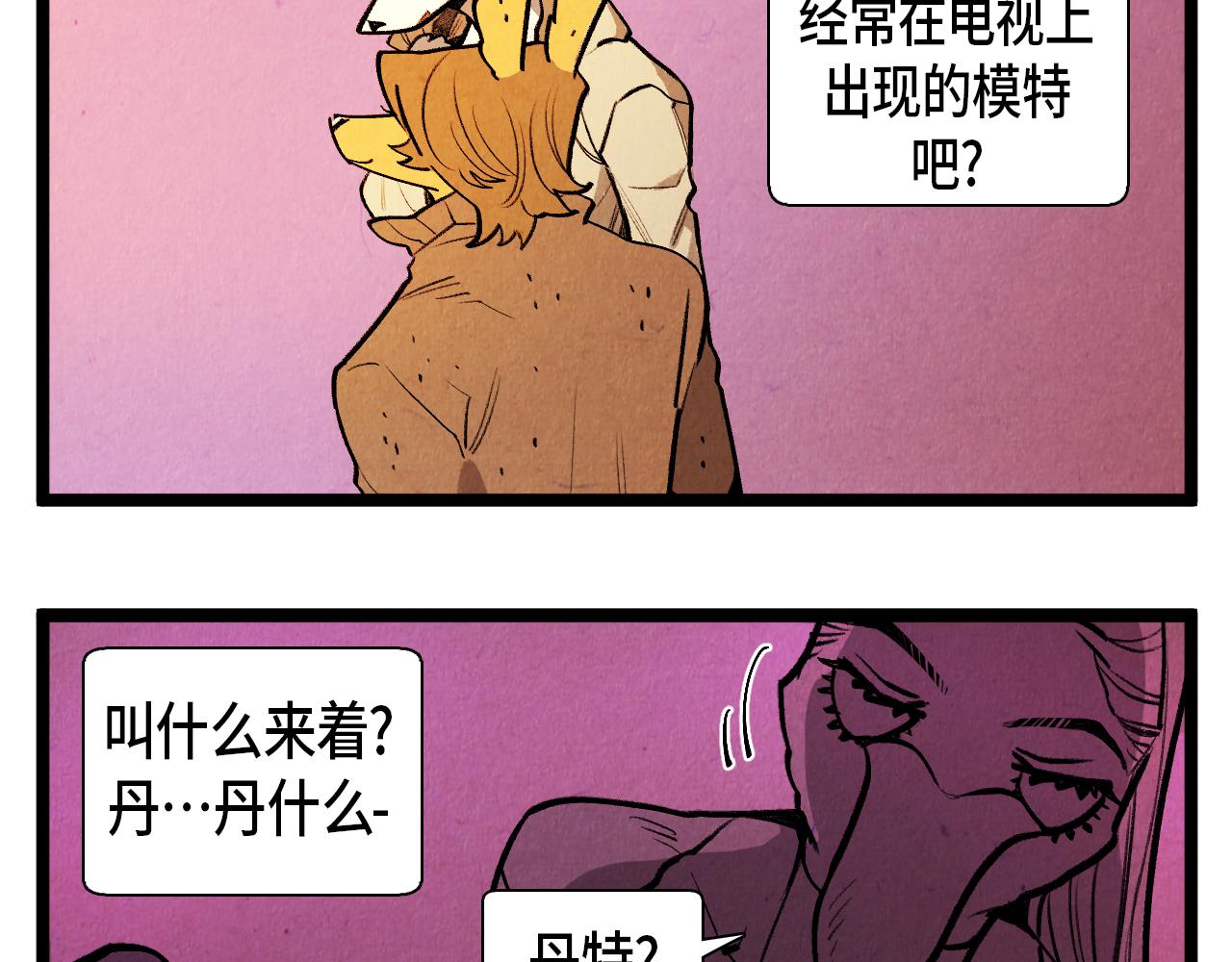 第53话 过去的影响37