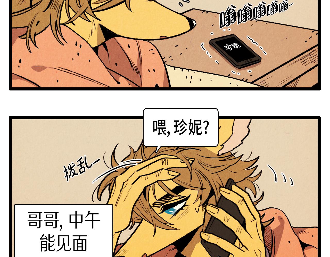 第42话 愚蠢的留恋19