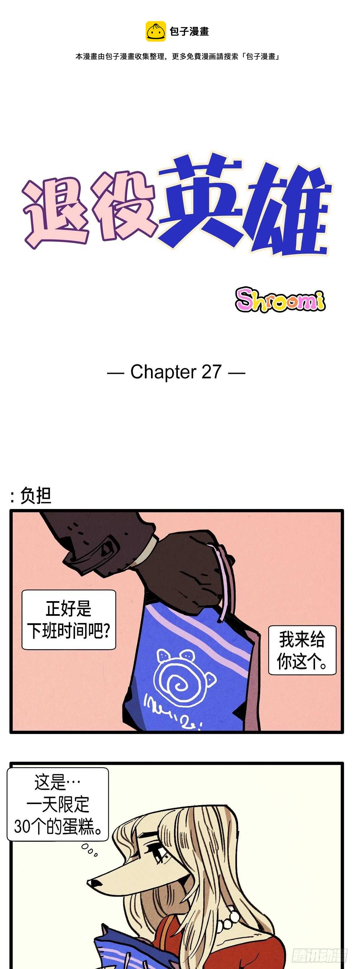 第27话 欲擒故纵0