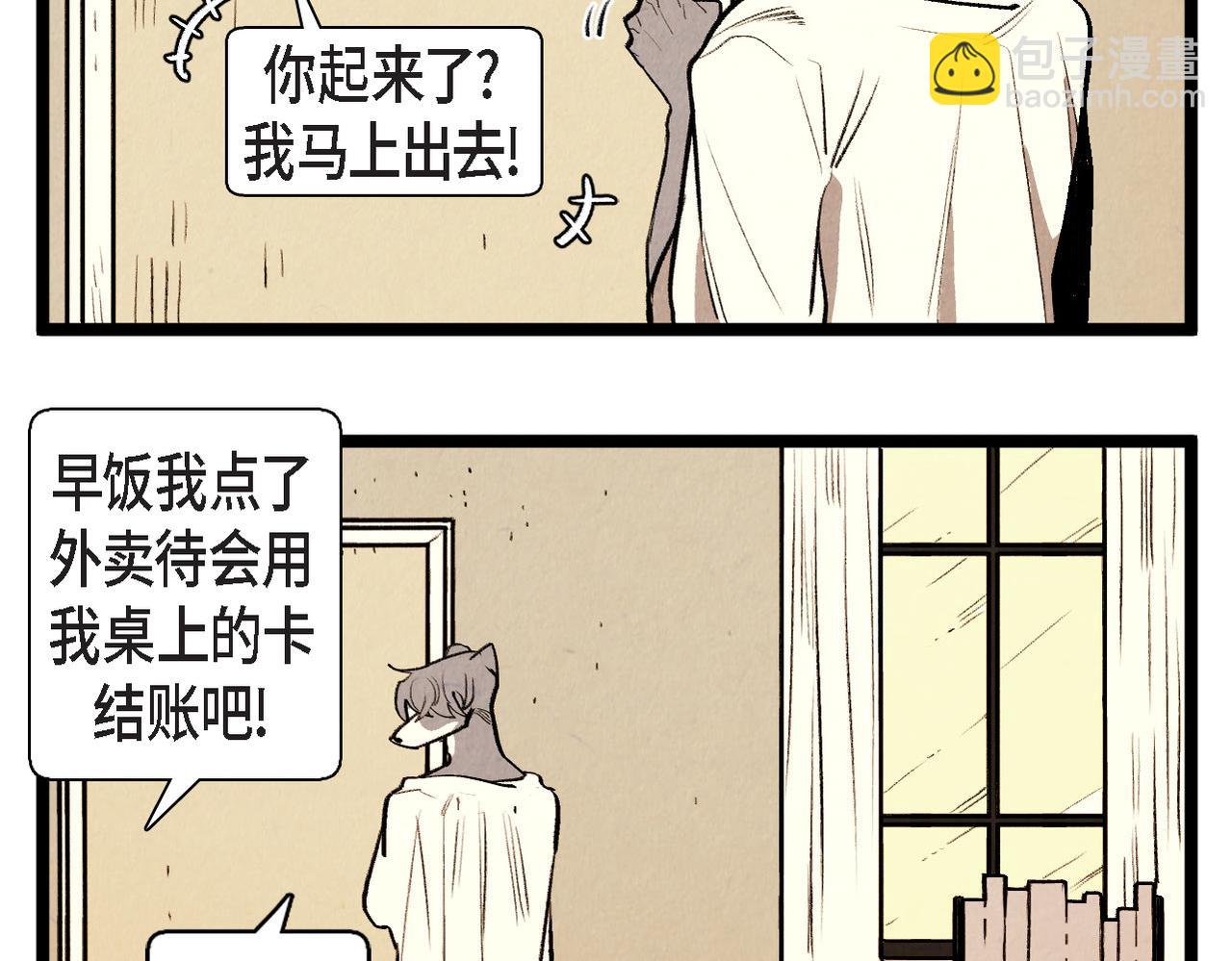 第56话 感激的恩人29