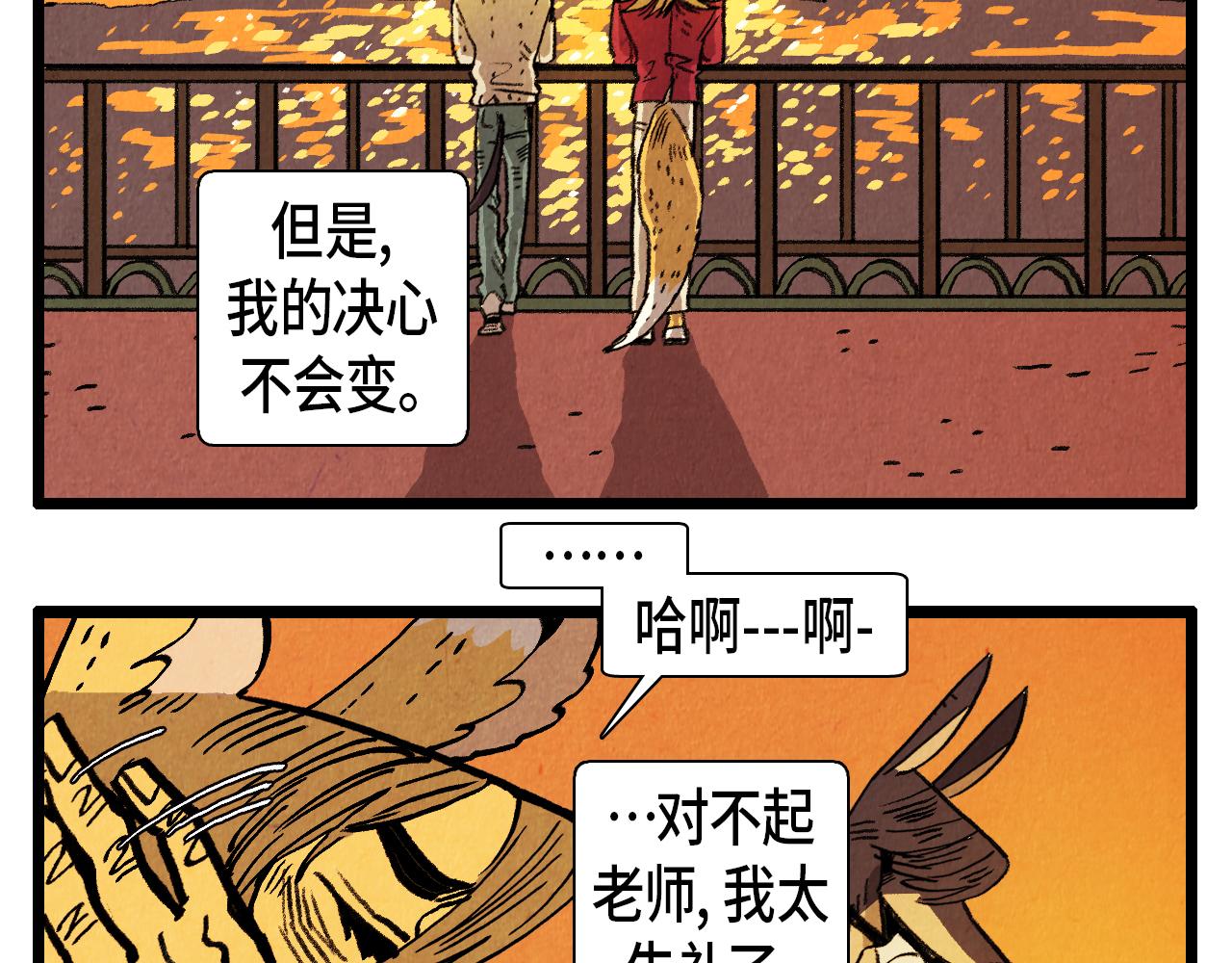 第37话 新的开始37
