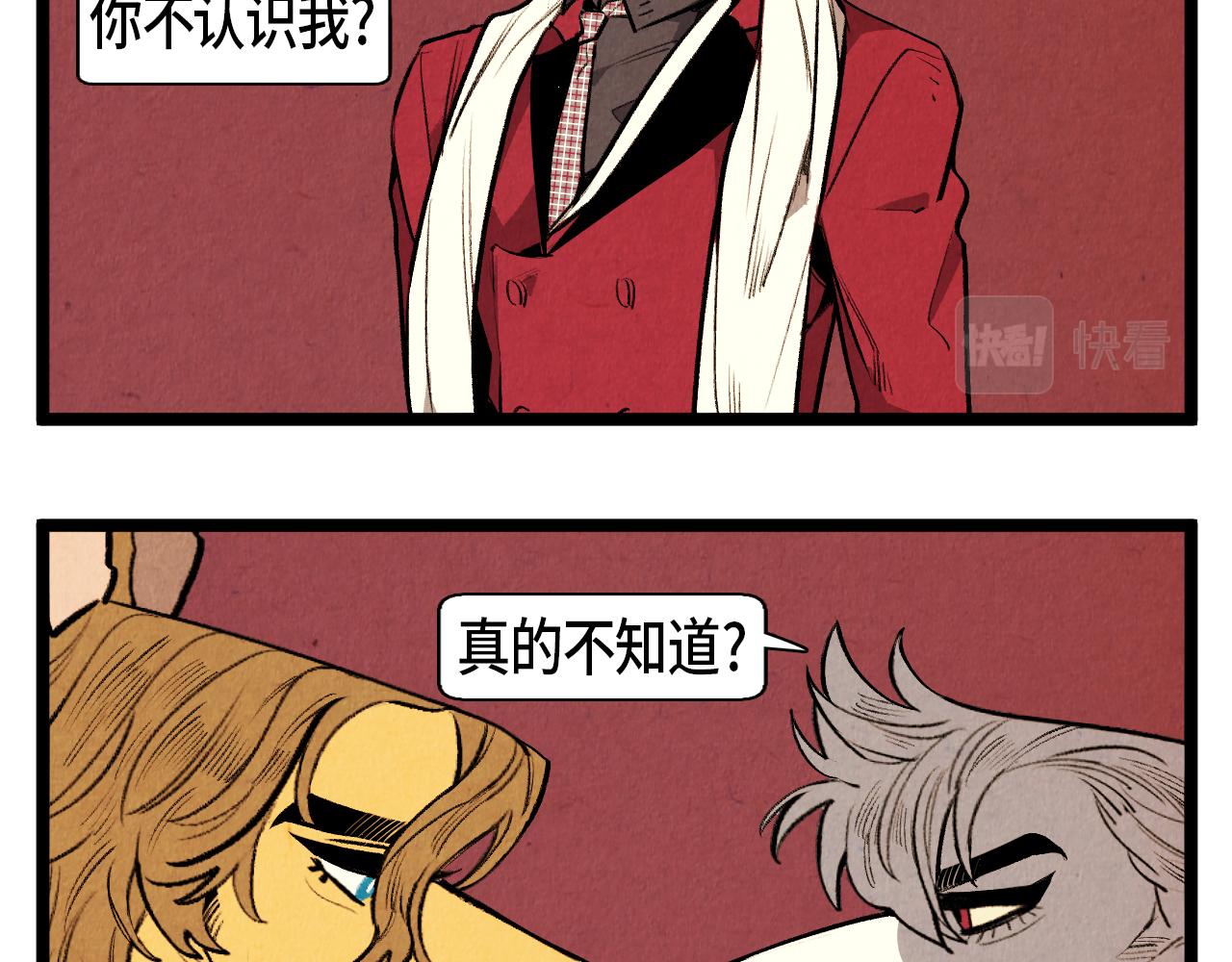 第46话 奇怪的误会8