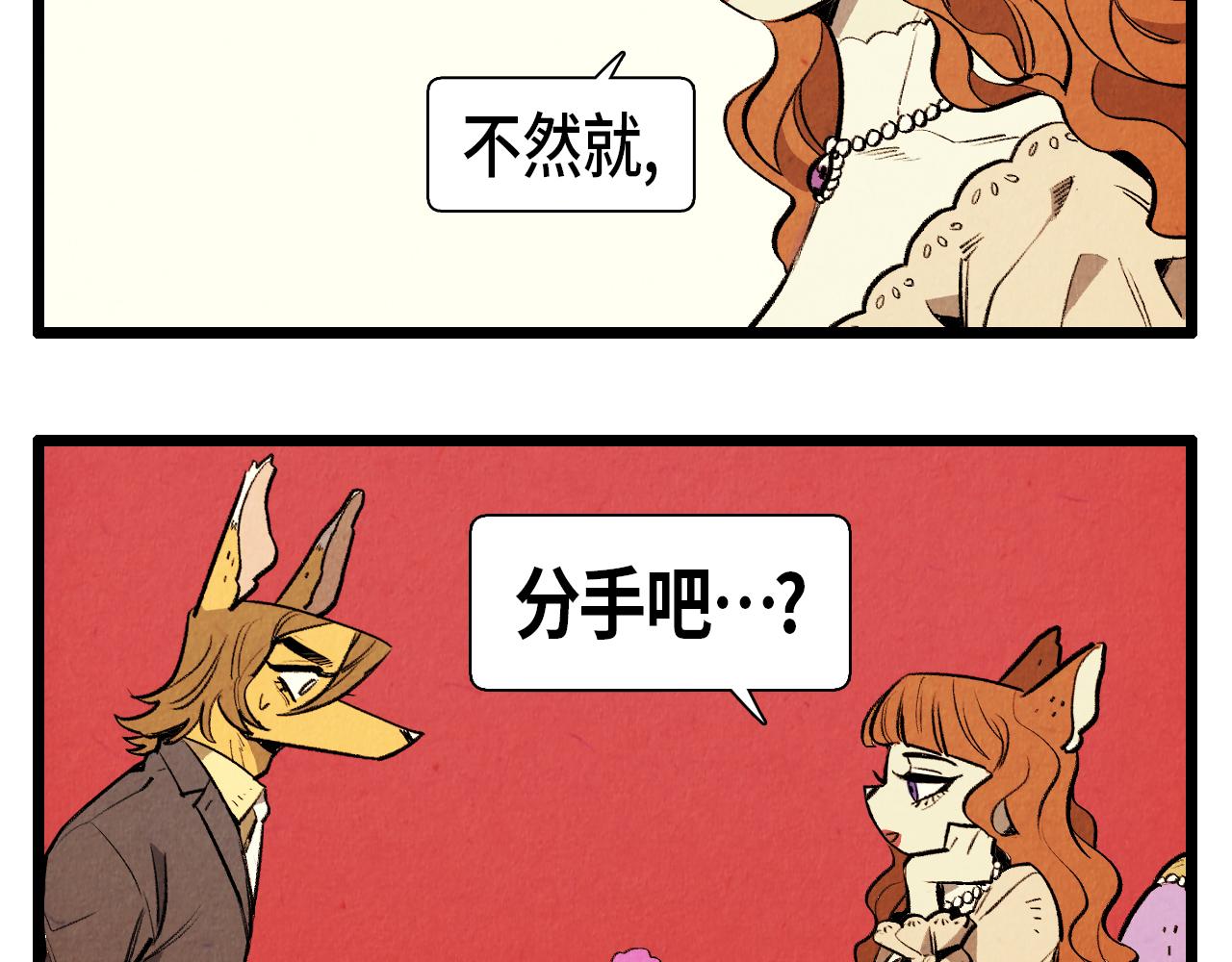 第42话 愚蠢的留恋24