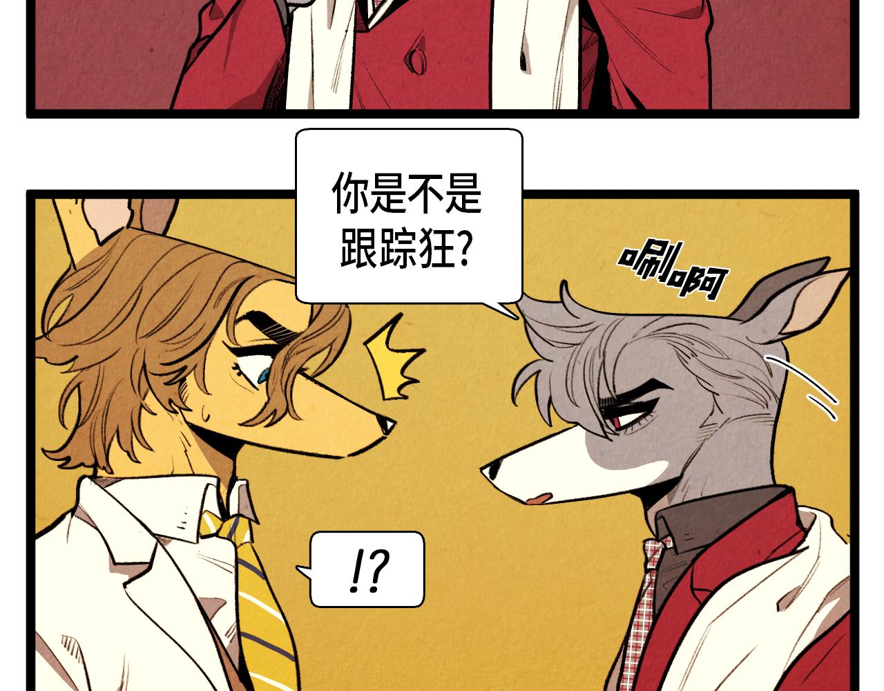 第46话 奇怪的误会4