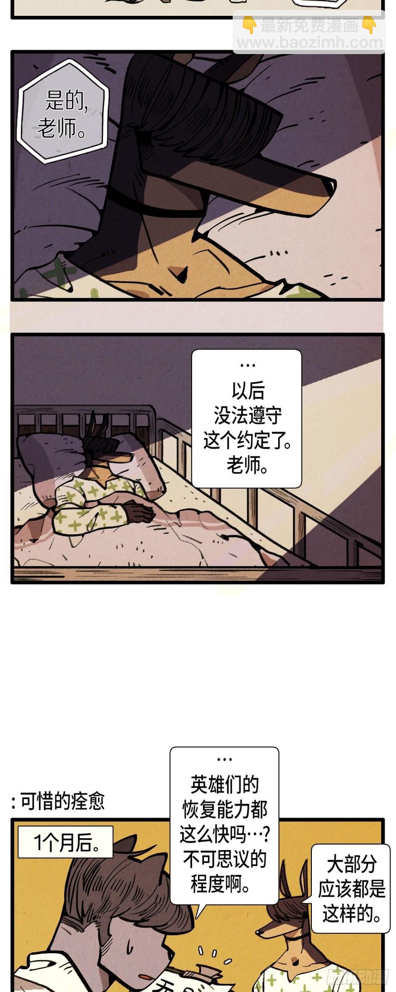 03.破碎的约定1