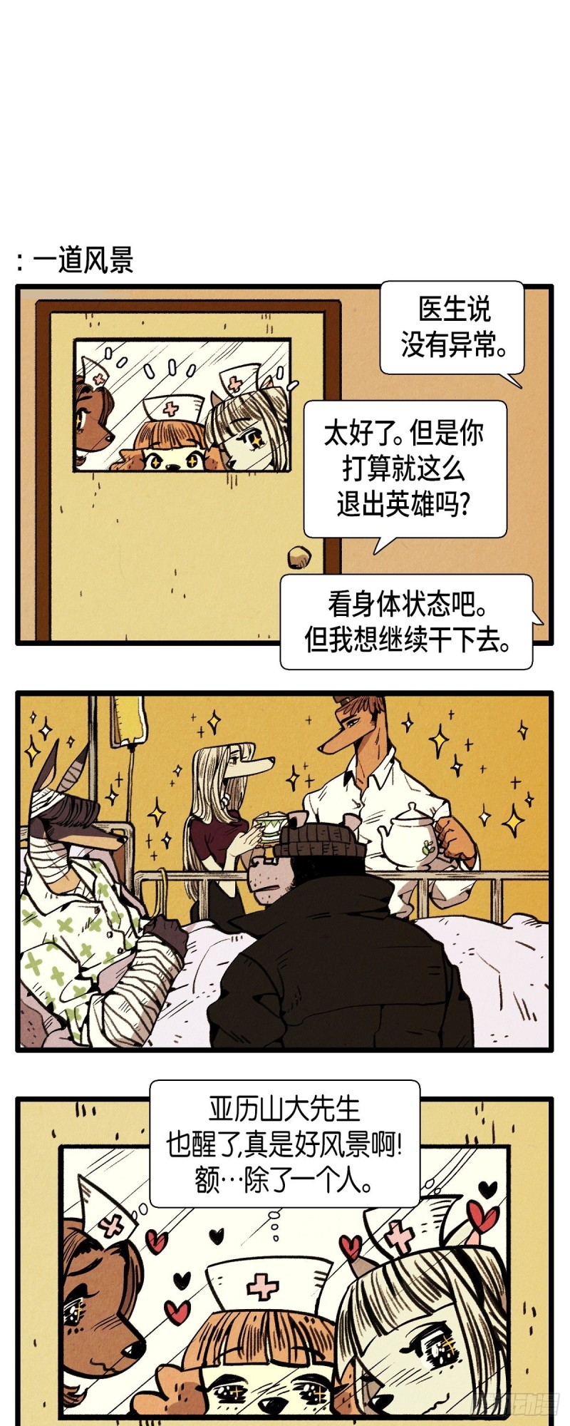 01. 苏醒7