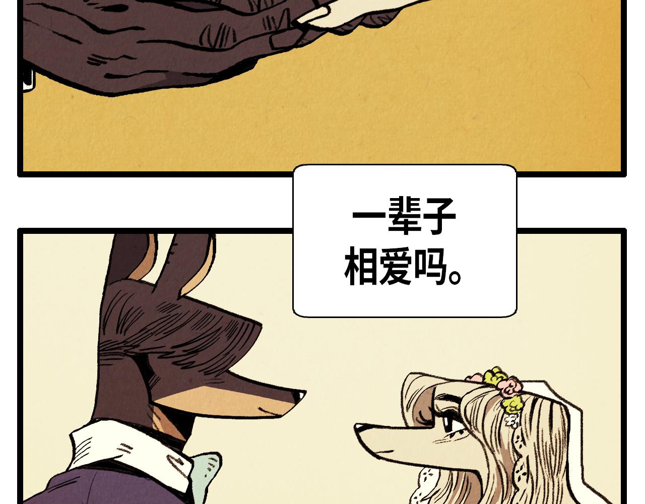 第39话 结婚39