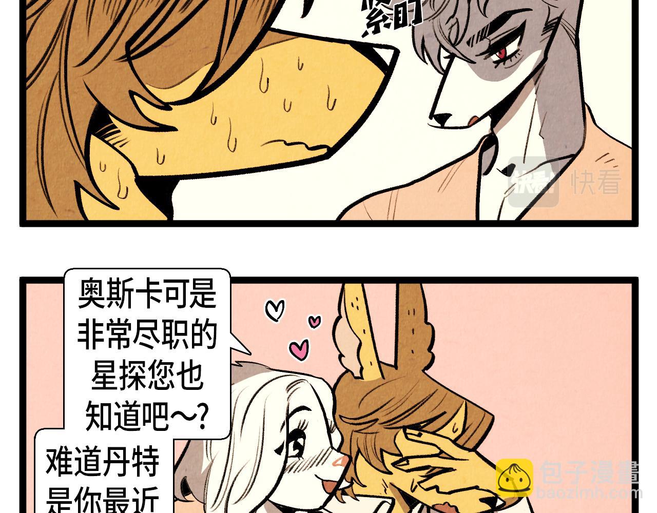第53话 过去的影响8