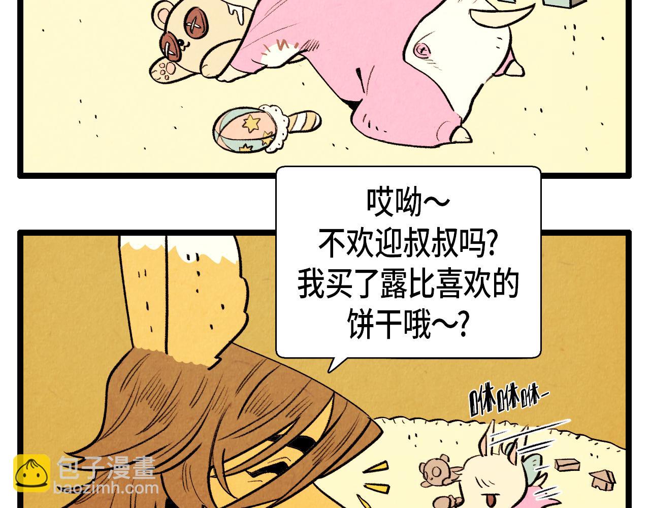 第41话 好爸爸29