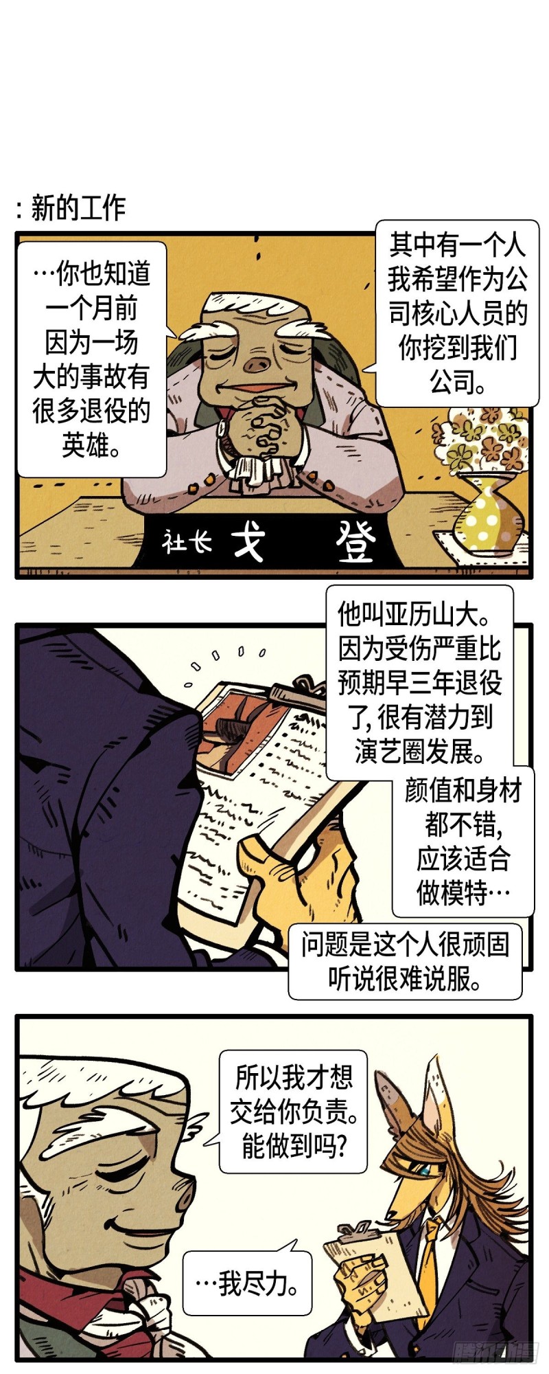05.星探3